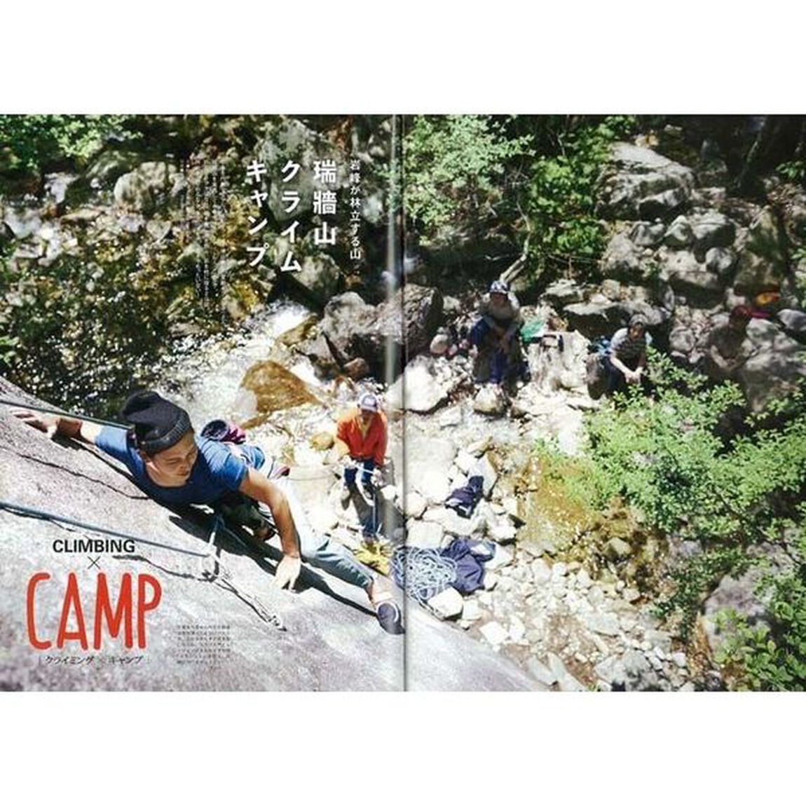 クライムオン！！　Ｏｕｔｄｏｏｒ　Ｃｌｉｍｂｉｎｇ　Ｍａｇａｚｉｎｅ　特集◎クライミングトリップへ出掛けよう！クライミングギア徹底解説
