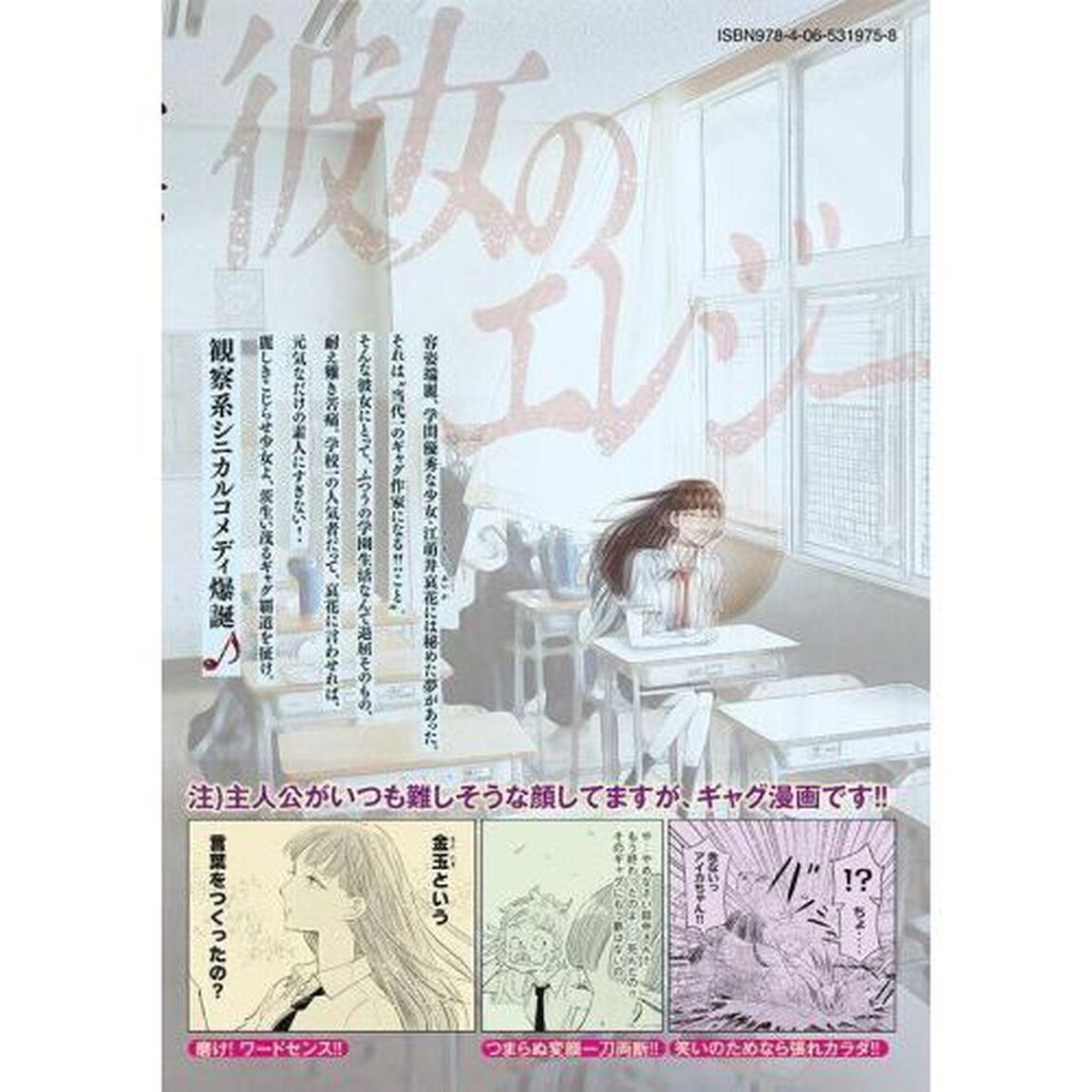 彼女のエレジー　１