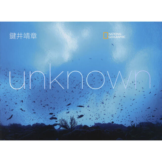 ｕｎｋｎｏｗｎ