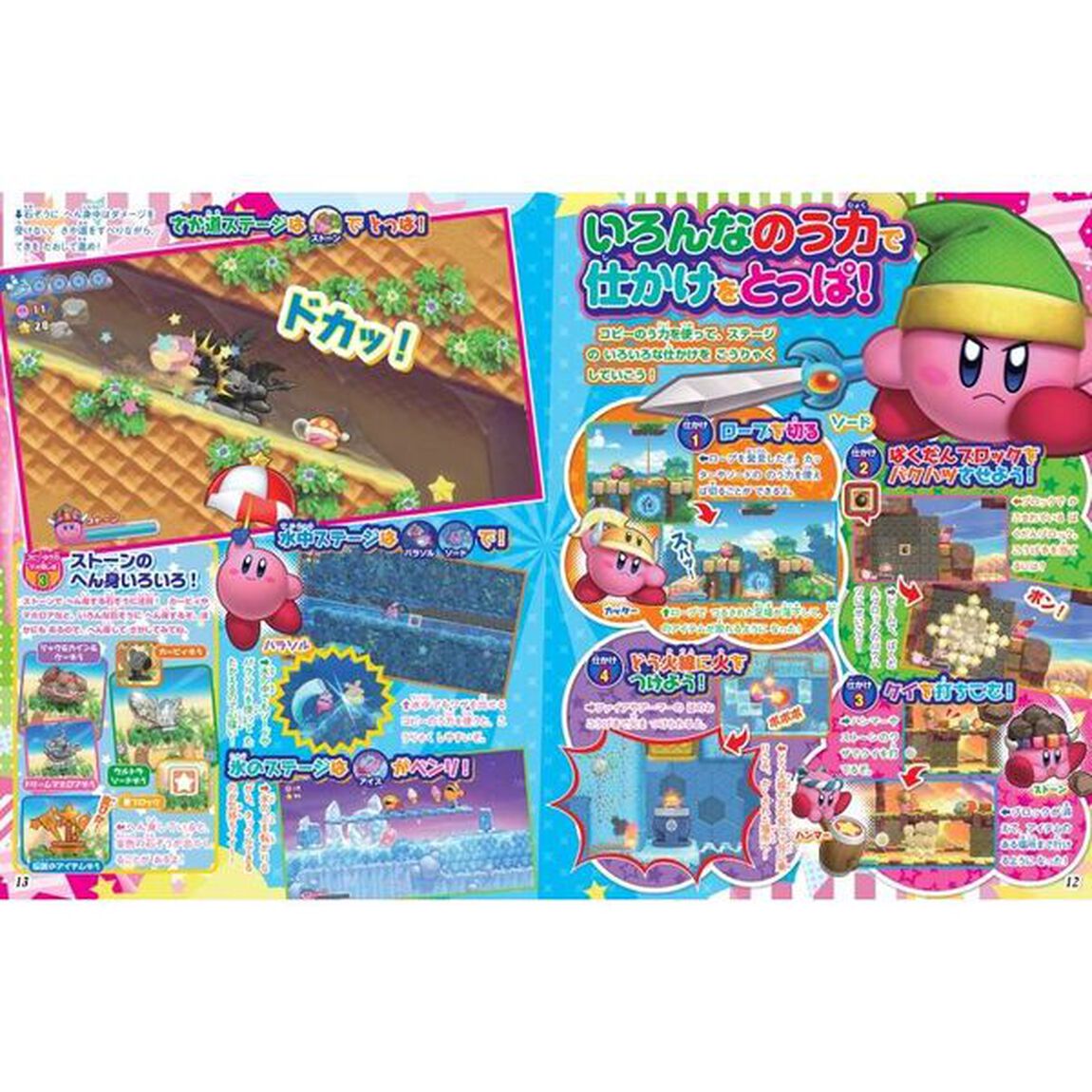 てれびげーむマガジン　２０２３－５月－６月