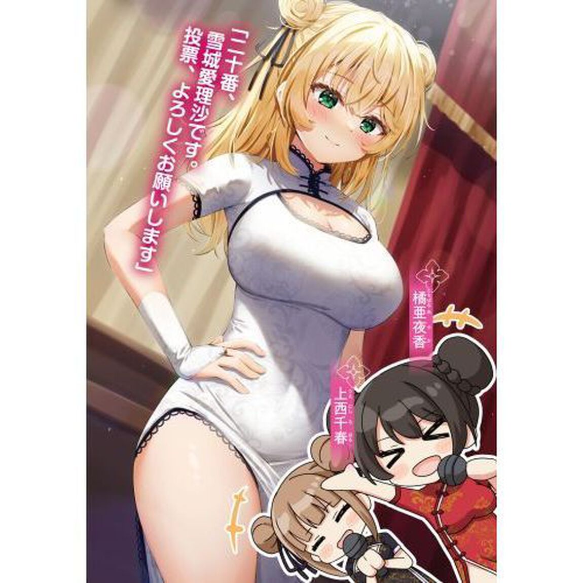 お見合いしたくなかったので、無理難題な条件をつけたら同級生が来た件について　５