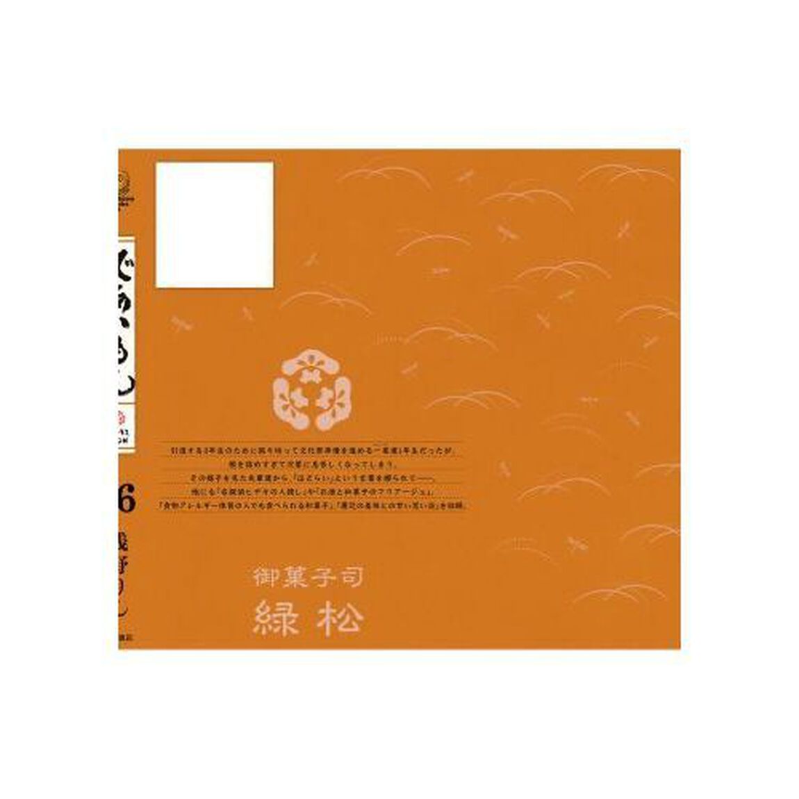 であいもん　１６