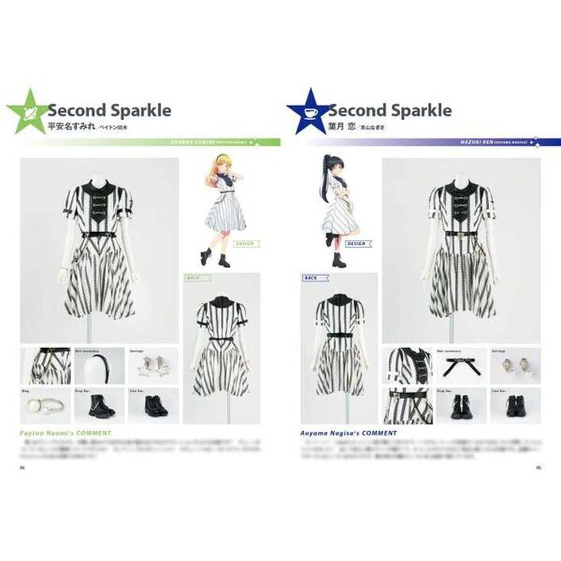 ＬＯＶＥＬＩＶＥ！！ＳＵＰＥＲＳＴＡＲ！！Ｌｉｅｌｌａ！Ｓｔａｇｅ　Ｃｏｓｔｕｍｅ　Ｂｏｏｋ　２
