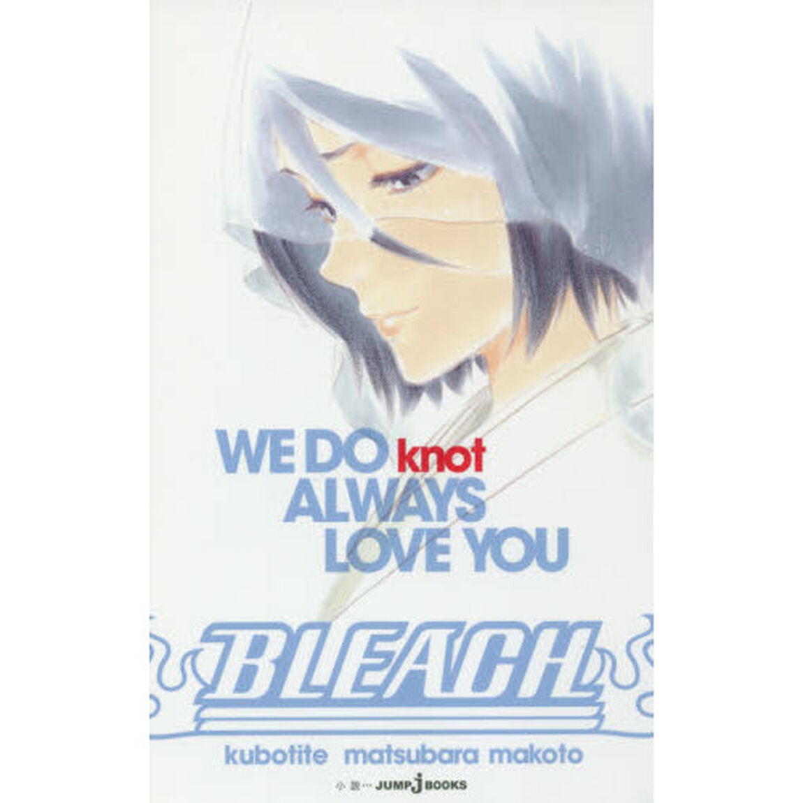 BLEACH WE DO knot ALWAYS LOVE YOU