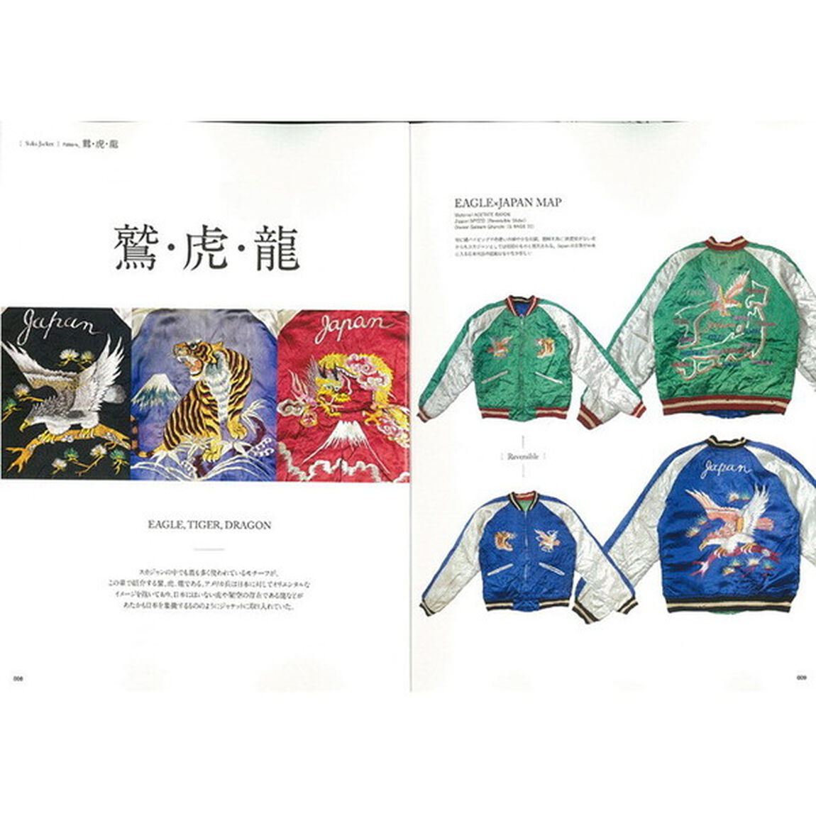 Lightning Archives SUKA JACKET(スカジャン) (エイムック 3487 Lightning Archives)