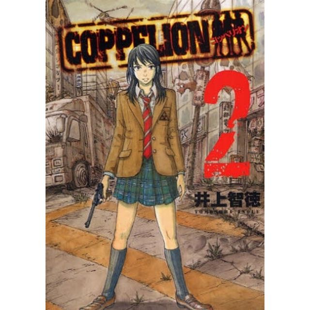ＣＯＰＰＥＬＩＯＮ　２