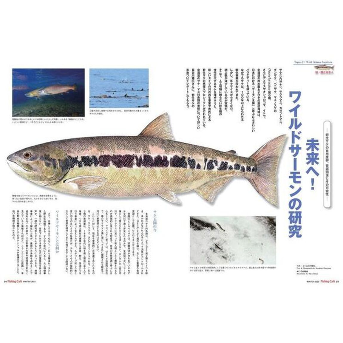 Ｆｉｓｈｉｎｇ　Ｃａｆｅ　ＶＯＬ．７３（２０２３ＷＩＮＴＥＲ）