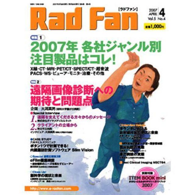 Ｒａｄ　Ｆａｎ　５－４