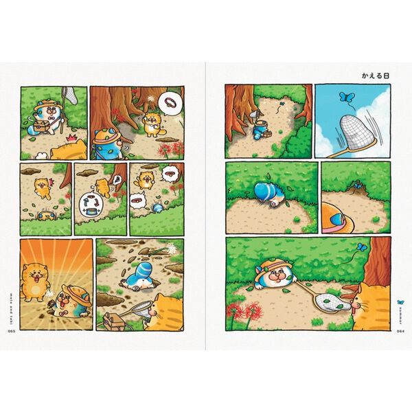 初回限定シールB付】メロとタビ - 通販｜セブンネットショッピング