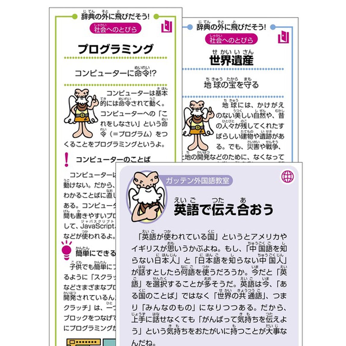 チャレンジ小学国語辞典　どうぶつデザイン「カラー版第２版」