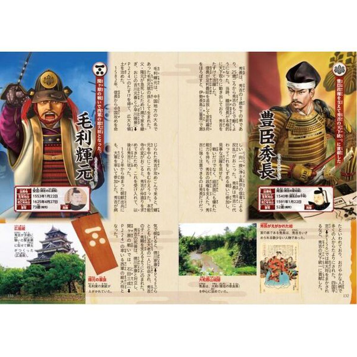 超ビジュアル！歴史人物伝豊臣秀吉「新版」