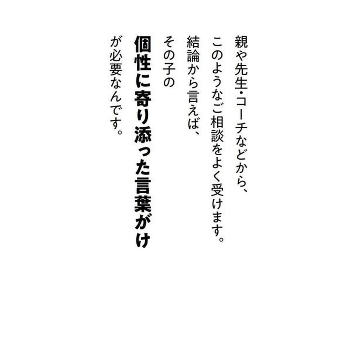 こどものメンタルは4タイプ