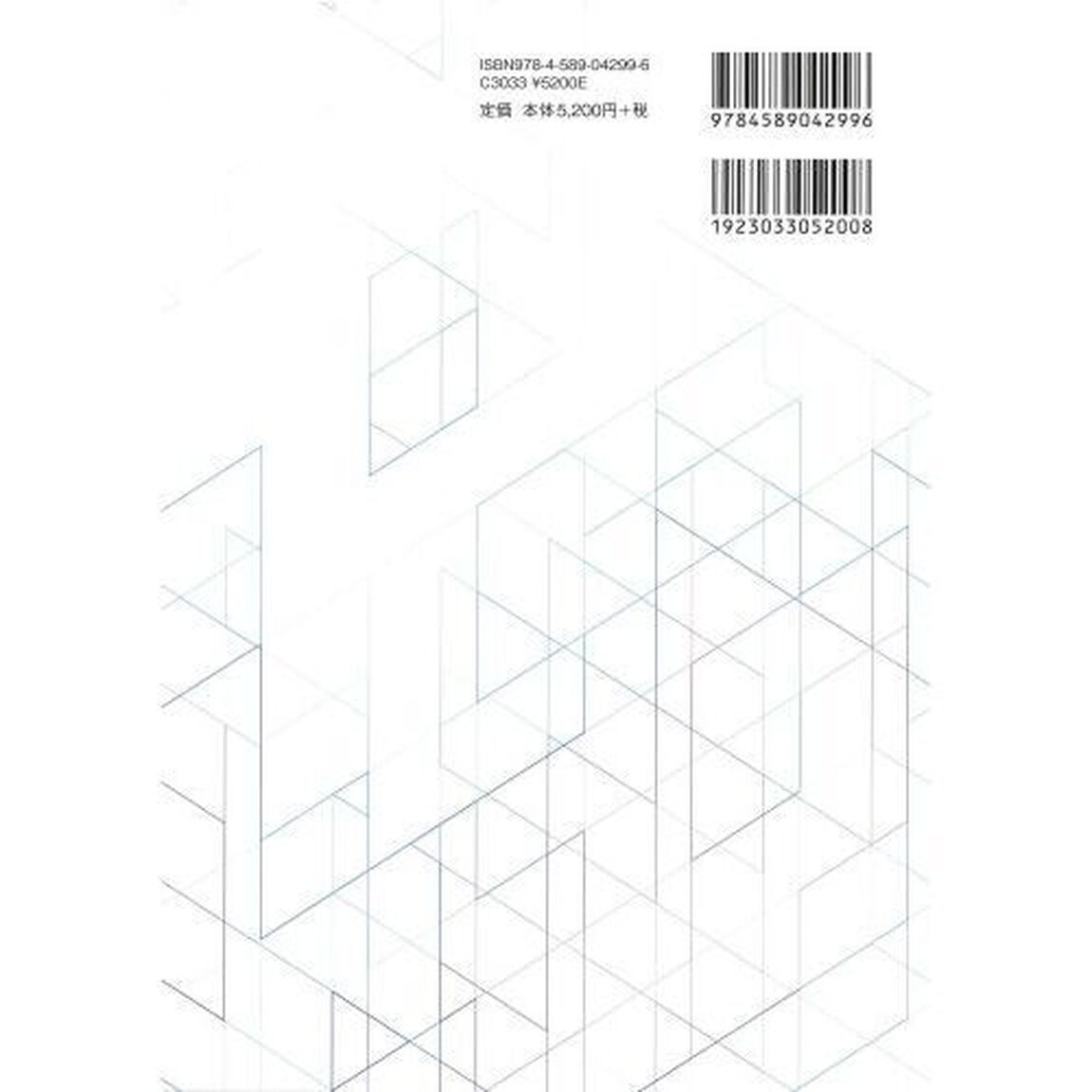 多様化する現代の労働　新しい労働論の構築に向けて