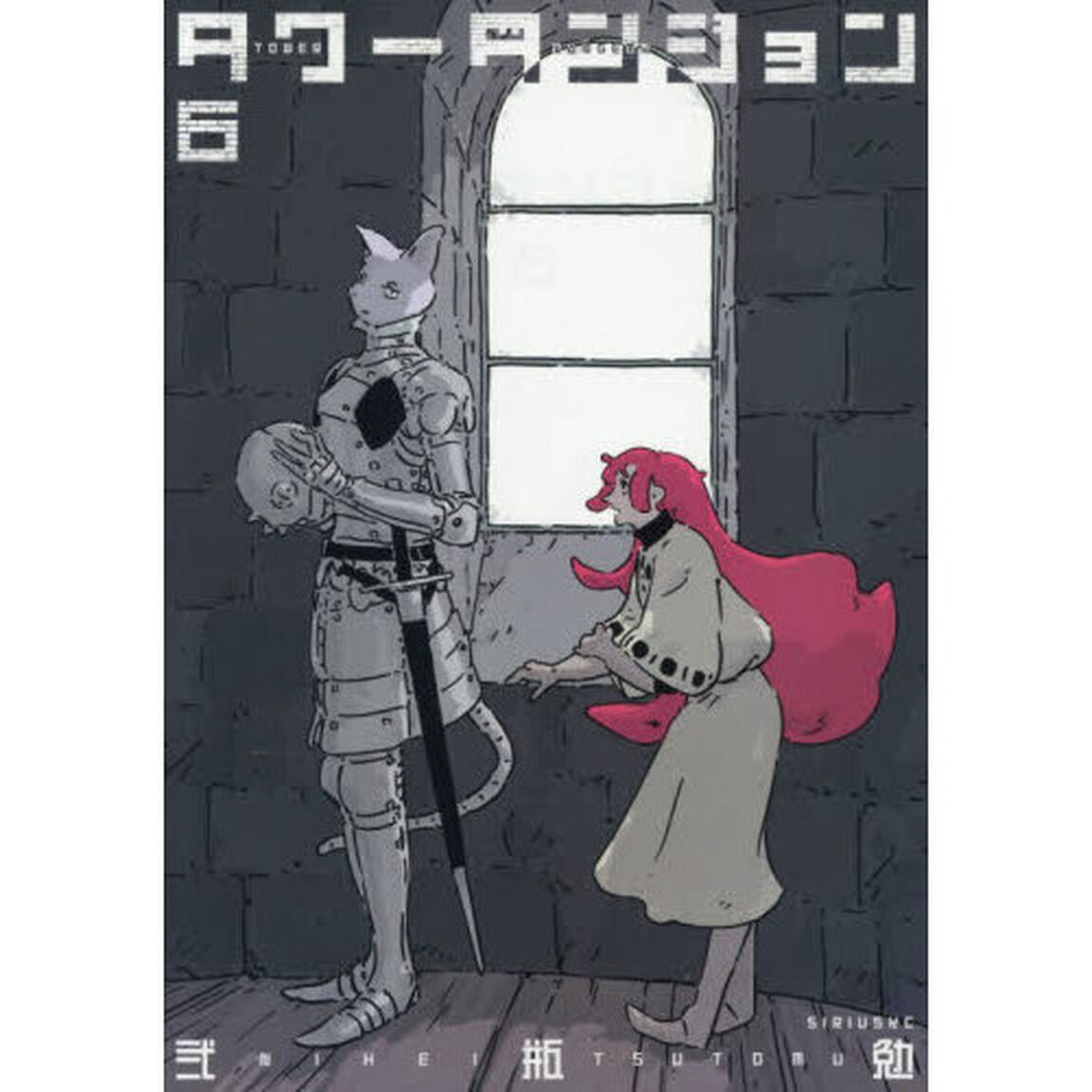 タワーダンジョン 6