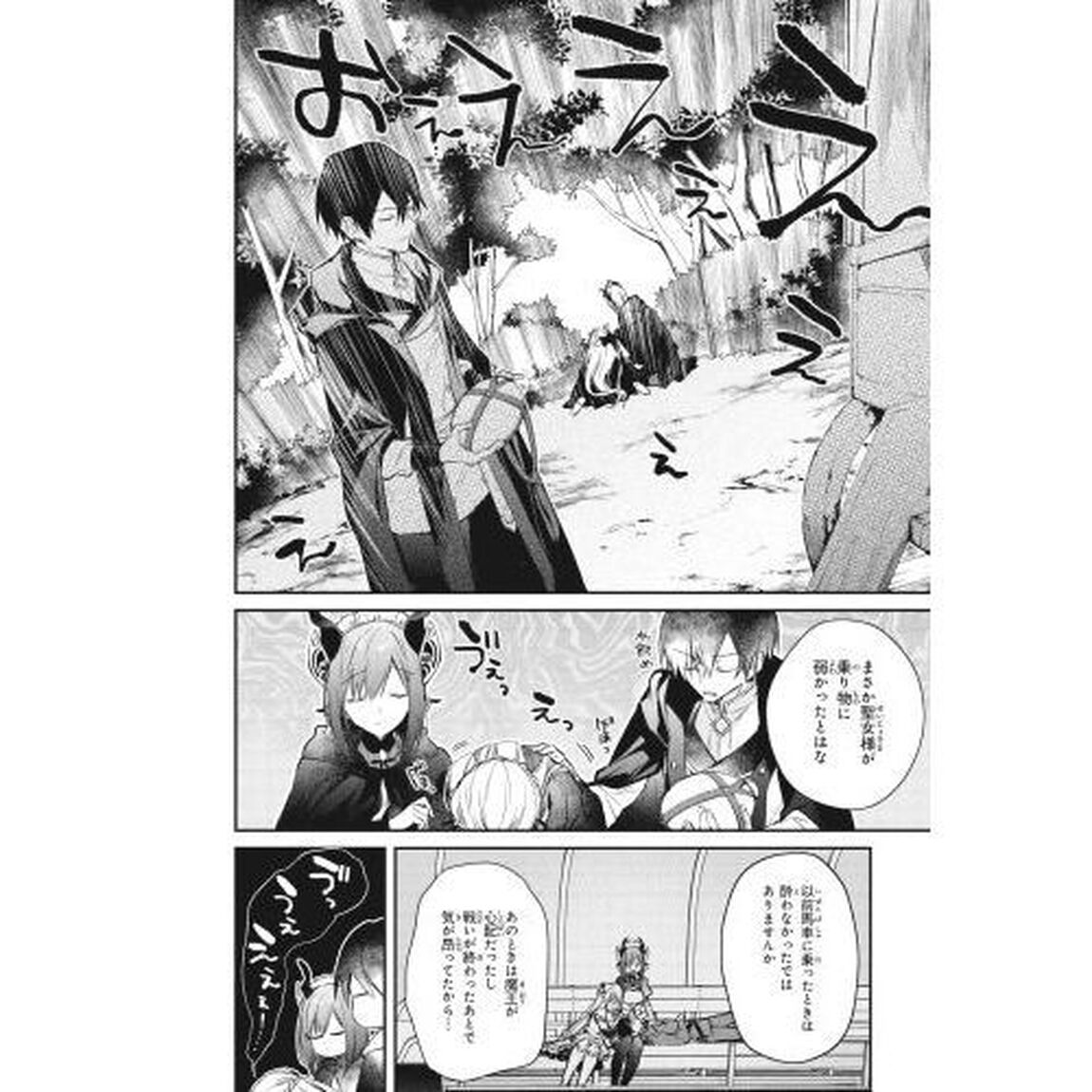リアリスト魔王による聖域なき異世界改革　４