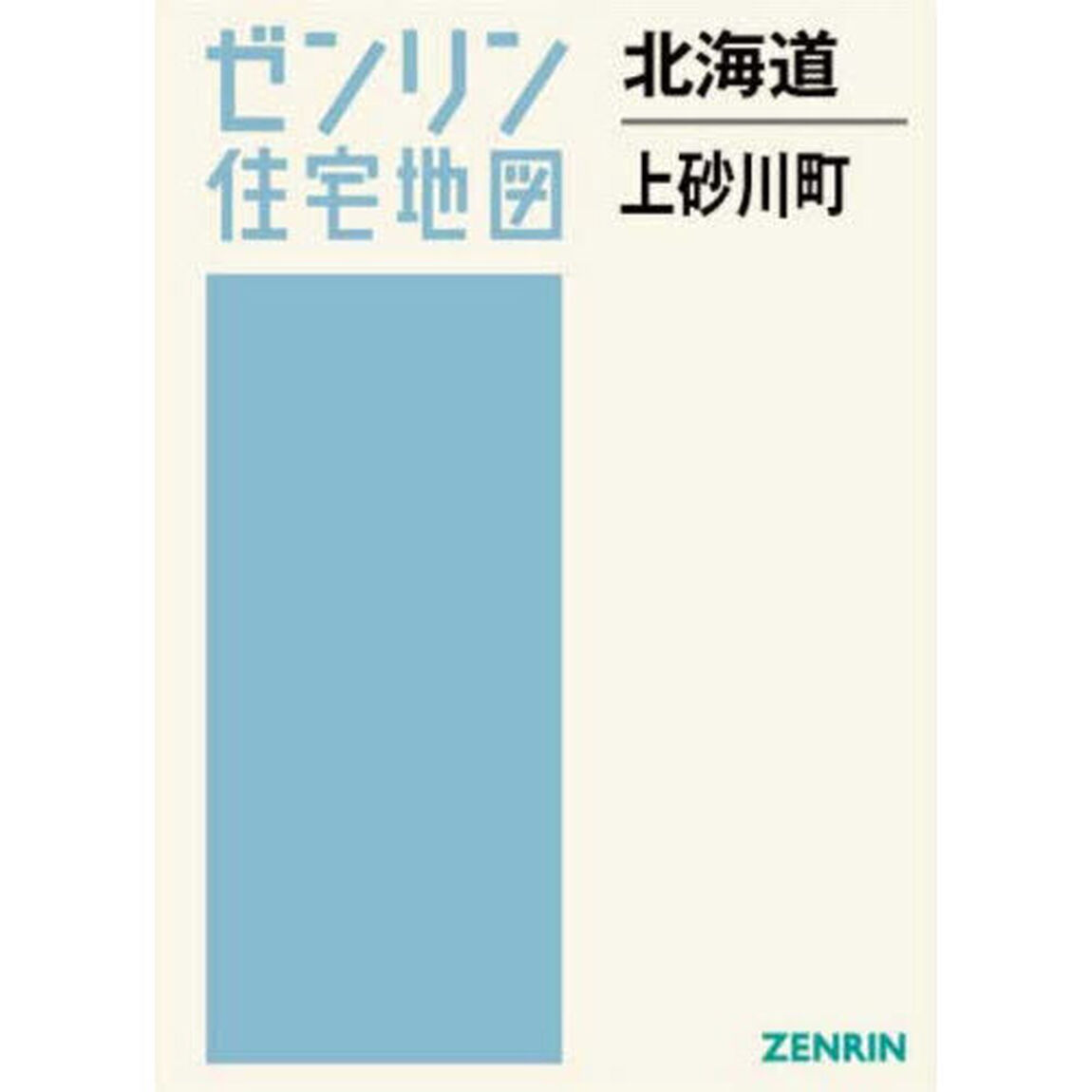 北海道　上砂川町