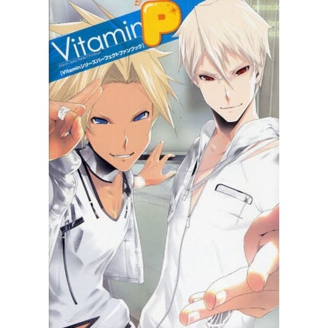 ＶｉｔａｍｉｎＰ　Ｖｉｔａｍｉｎシリーズパーフェクトファンブック