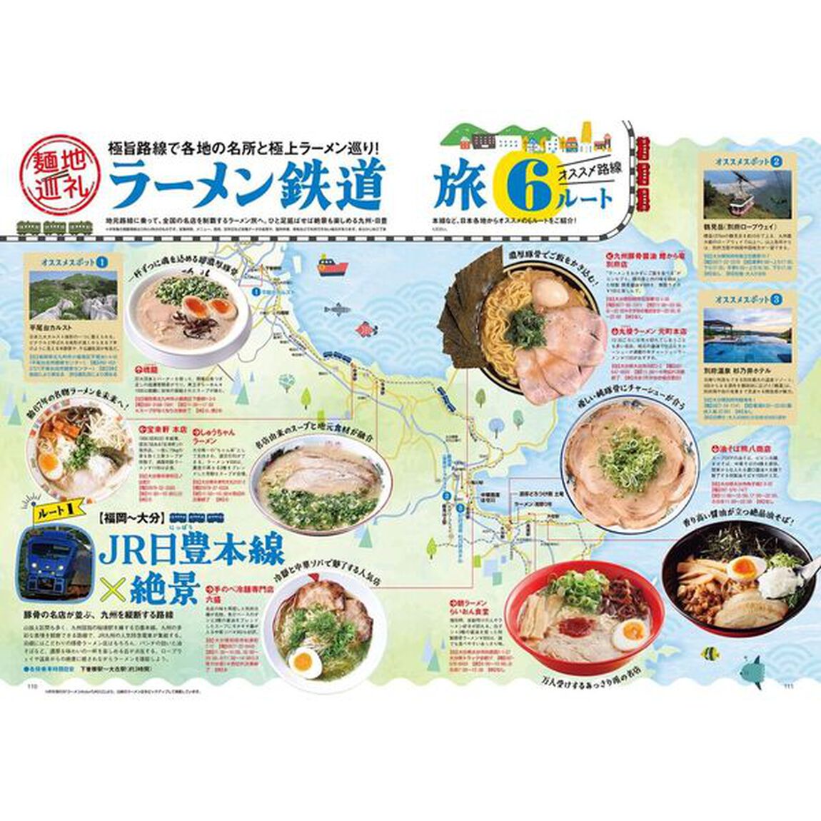 ラーメンＷａｌｋｅｒ東京　２０２６