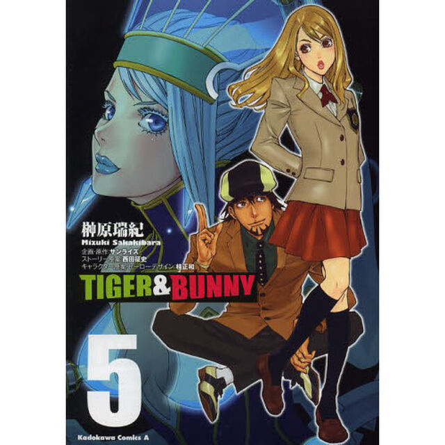 ＴＩＧＥＲ　＆　ＢＵＮＮＹ　５
