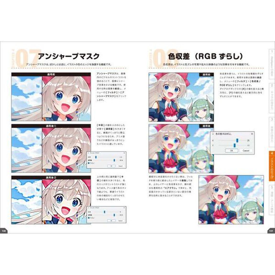 ＦＩＲＥ　ＡＬＰＡＣＡ公式ガイドブック　ゼロから始める本格イラスト制作