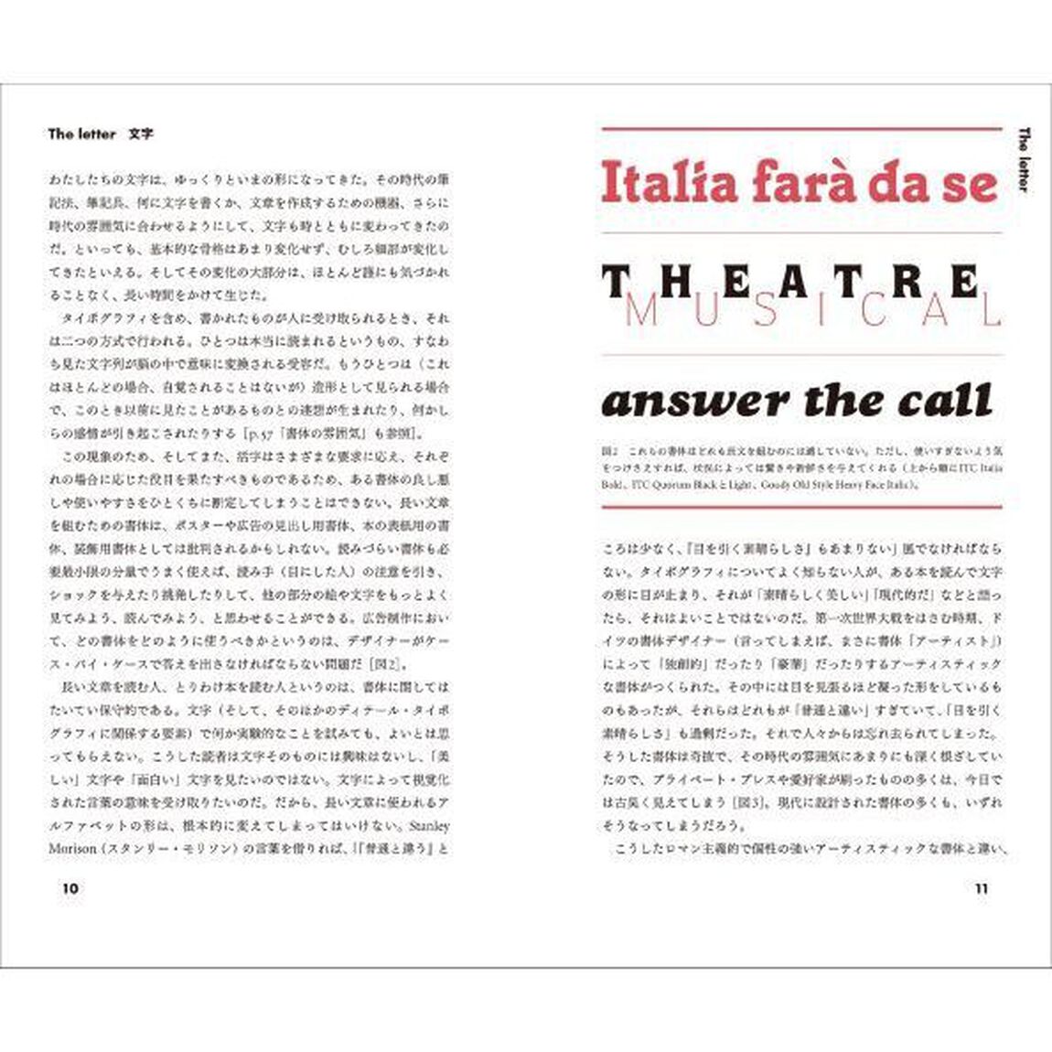 ディテール・イン・タイポグラフィ　読みやすい欧文組版のための基礎知識と考え方「改訂版」