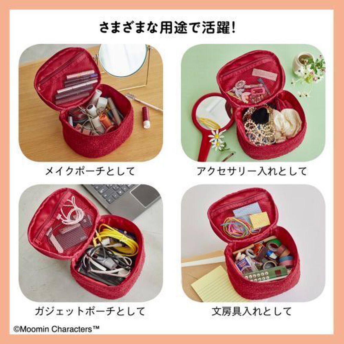 MOOMIN マルチに使える! もこもこポーチ BOOK リトルミイver. (宝島社ブランドムック)