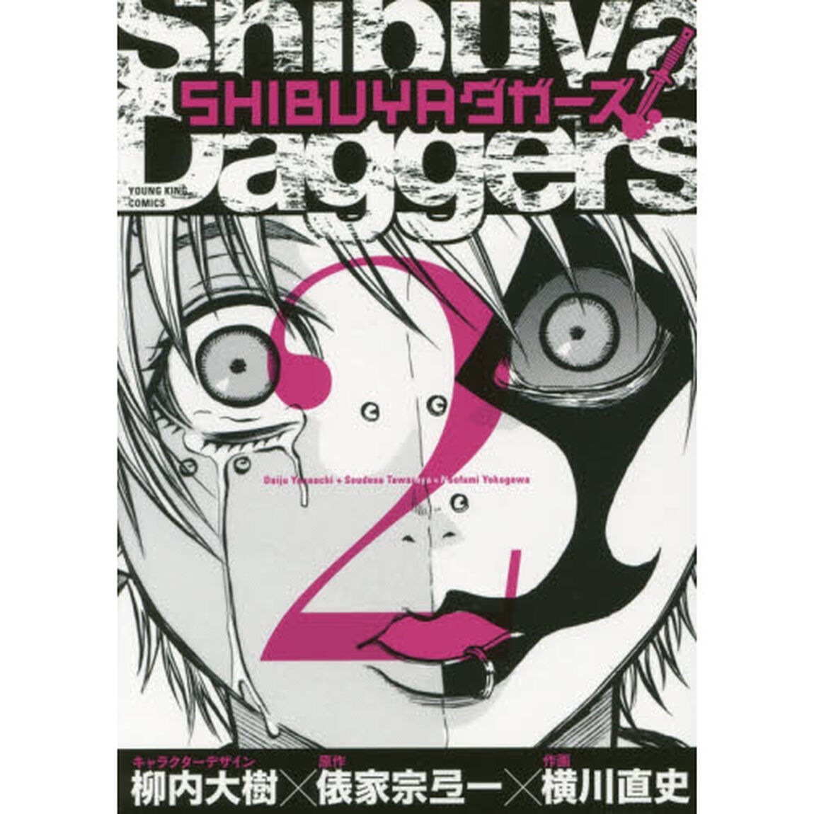 ＳＨＩＢＵＹＡダガーズ　２