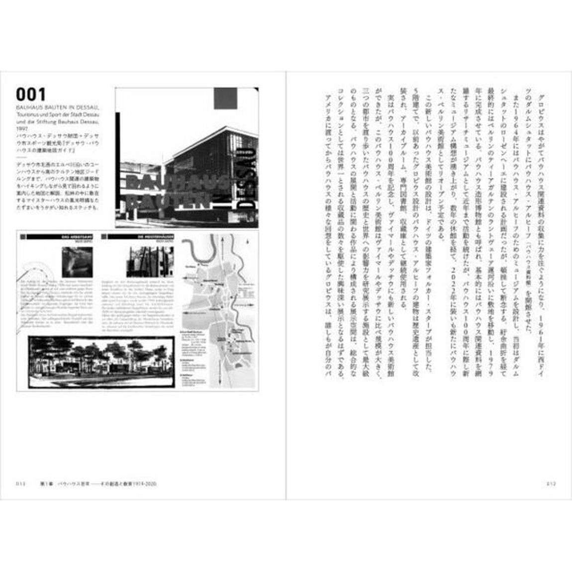 ＢＡＵＨＡＵＳ　ＨＵＮＤＲＥＤ１９１９－