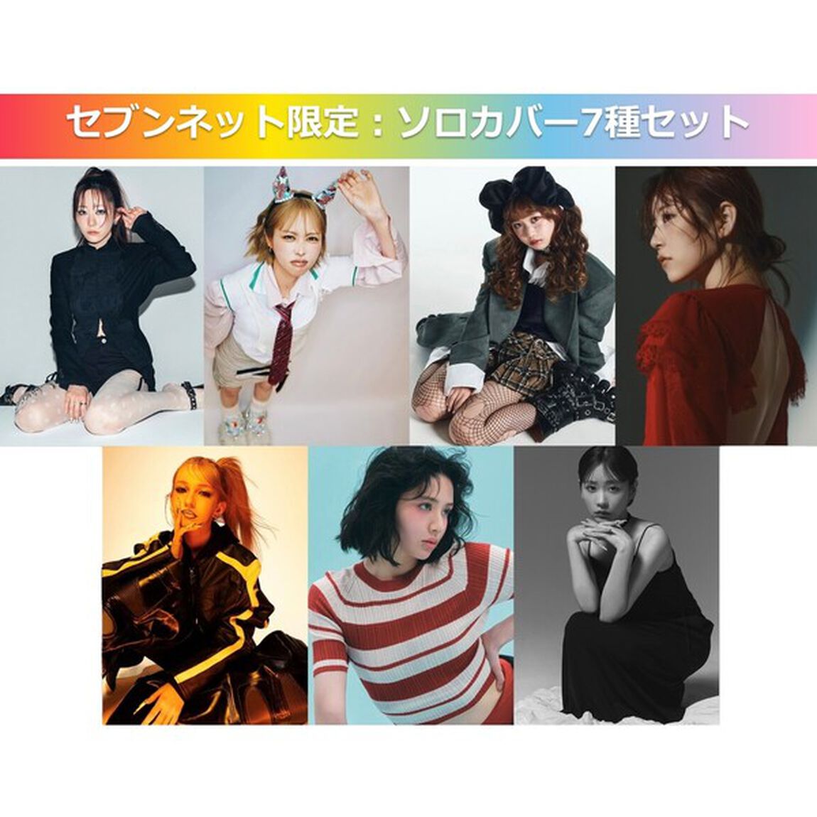 FRUITS ZIPPER 4th Anniversary写真集『タイトル未定』【セブンネット限定：ソロカバー7種コンプリートセット】