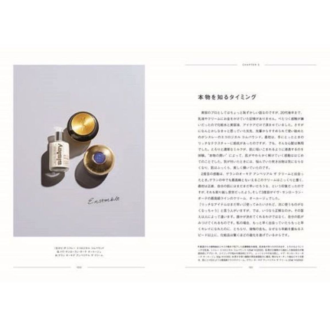 人と比べない美人力の磨き方 美容エディター安倍佐和子のmy BEAUTY rules (講談社の実用BOOK)