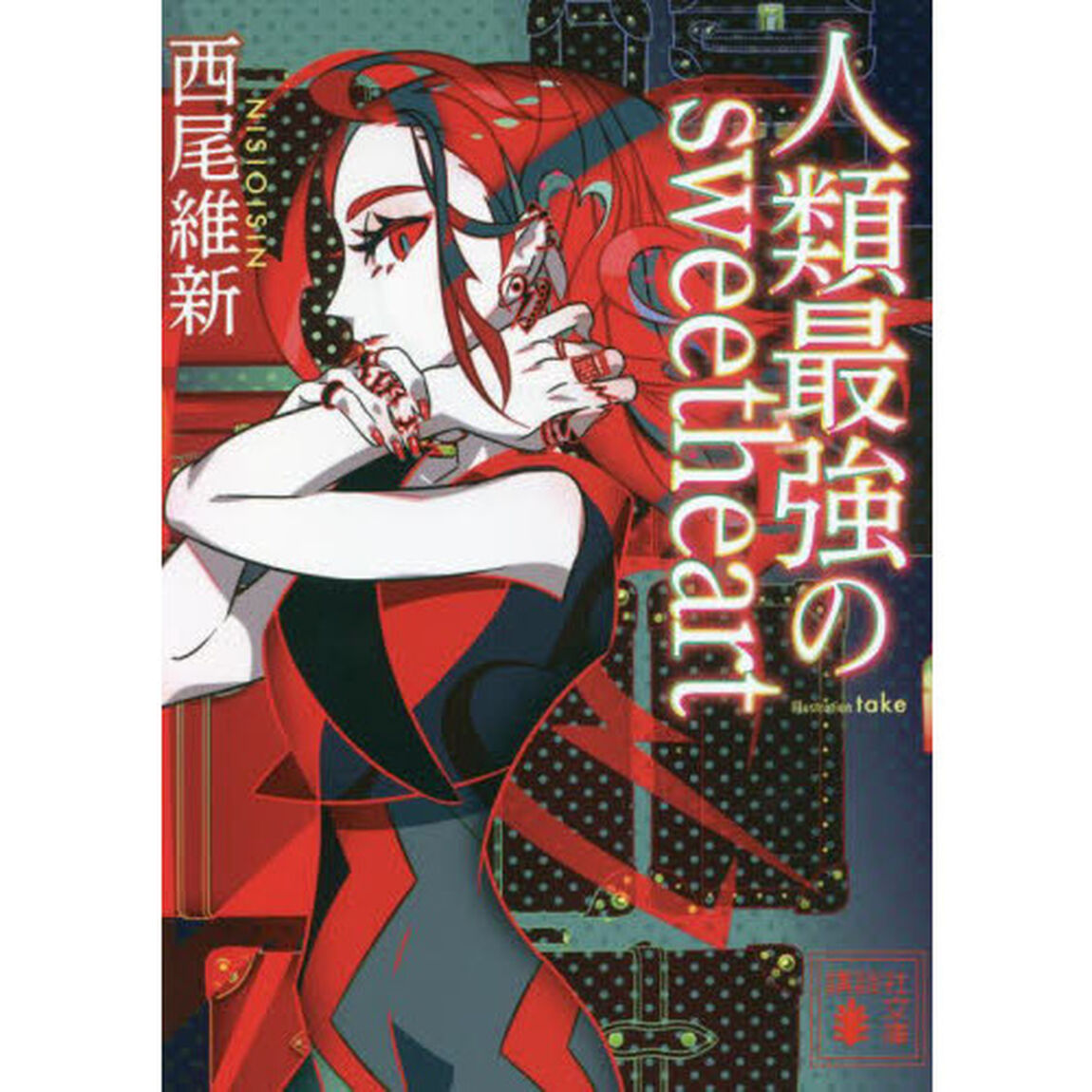 人類最強のｓｗｅｅｔｈｅａｒｔ