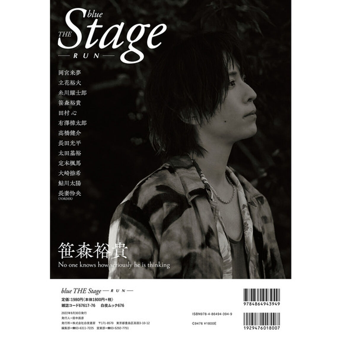 blue THE Stage RUN