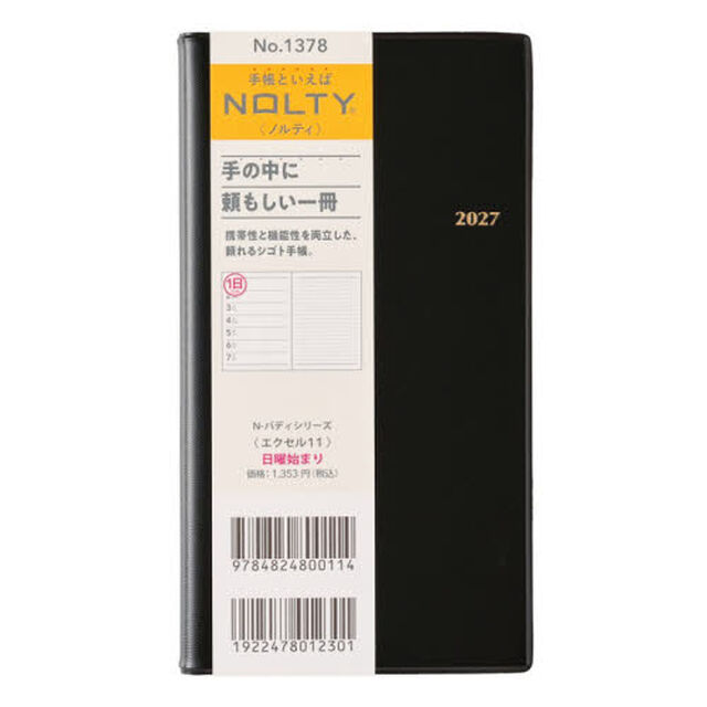 １３７８．ＮＯＬＴＹエクセル１１日曜始まり（黒）　２０２７年版手帳