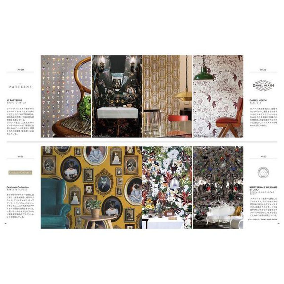 ＷＡＬＬＰＡＰＥＲ　ＷＯＲＬＤ　ＶＯＬ．２（２０２１Ｓｐｒｉｎｇ　＆　Ｓｕｍｍｅｒ）「自分だけの壁紙探しの旅　Ｇｏ　ｔｏ　Ｔｈｅ　Ｕｎｉｔｅｄ　Ｋｉｎｇｄｏｍ」