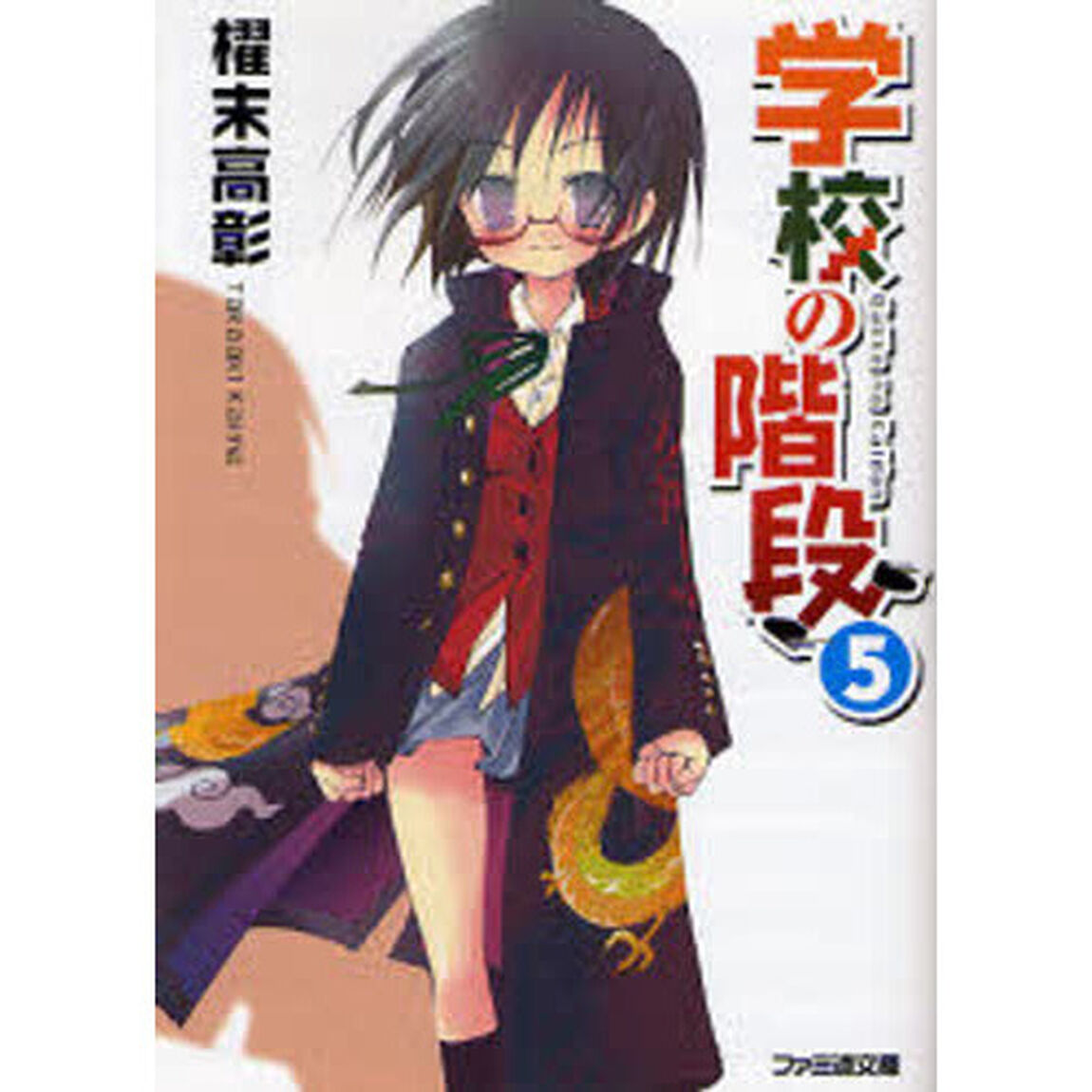 学校の階段　５