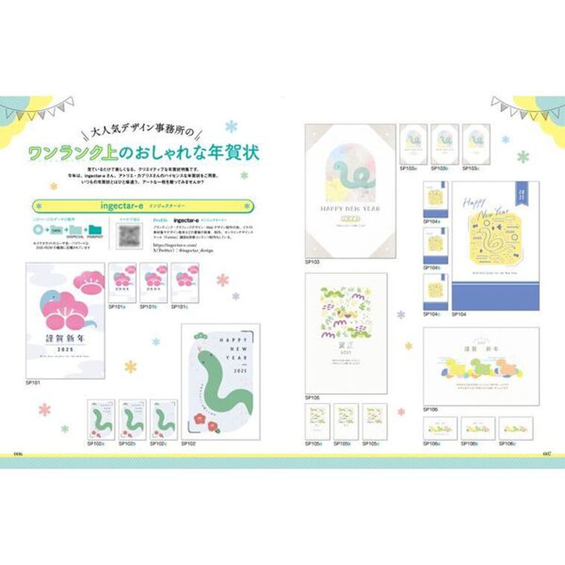 おしゃれなシンプル年賀状　２０２５