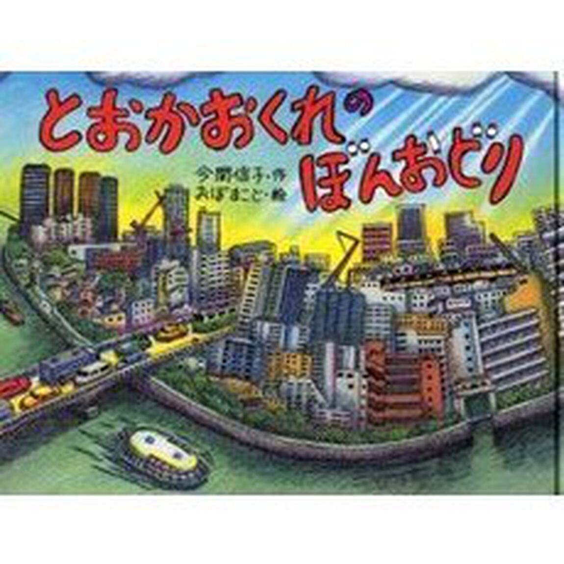 とおかおくれのぼんおどり