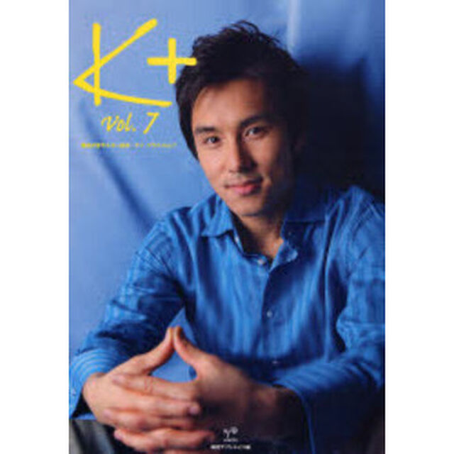 韓流次世代スター読本ケイ・プラス　Ｖｏｌ．７