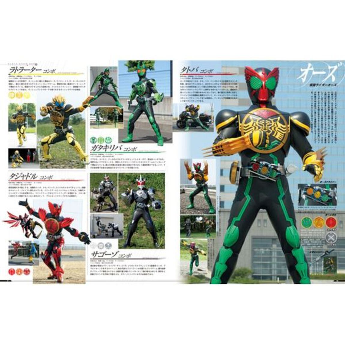 仮面ライダー平成　ｖｏｌ．１２「仮面ライダーオーズ／ＯＯＯ」