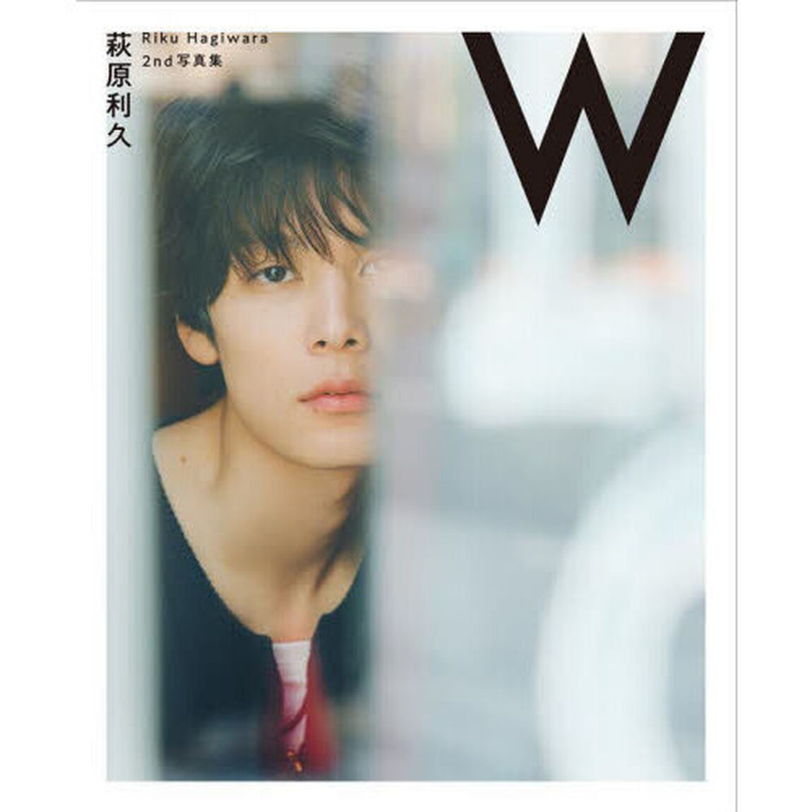 Ｗ　萩原利久２ｎｄ写真集
