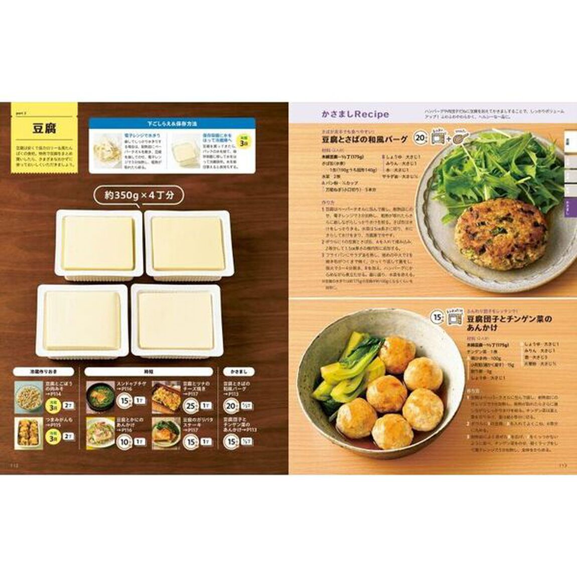 まとめ買い＆使い切り！ラクうまレシピ３５０
