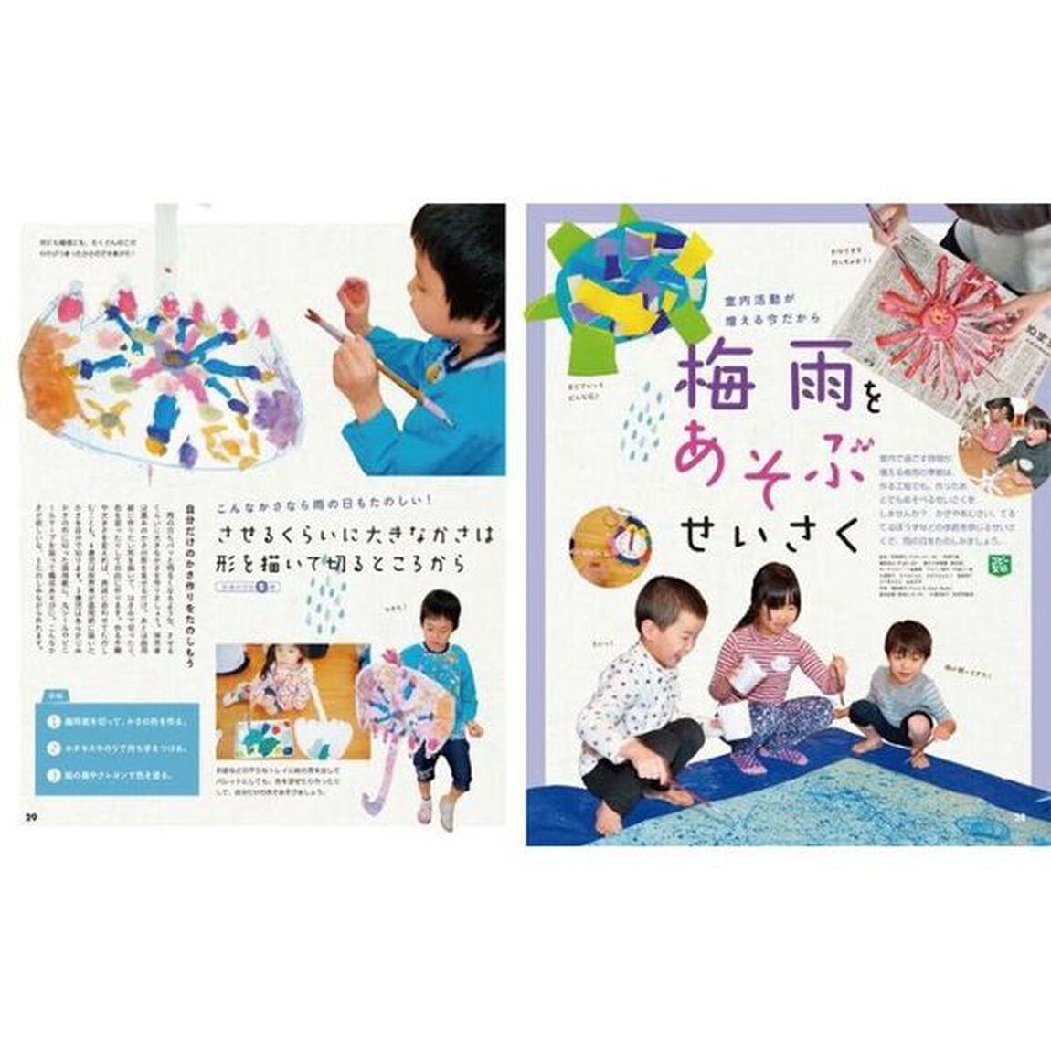 ＰｒｉＰｒｉ　２０１７年６月号