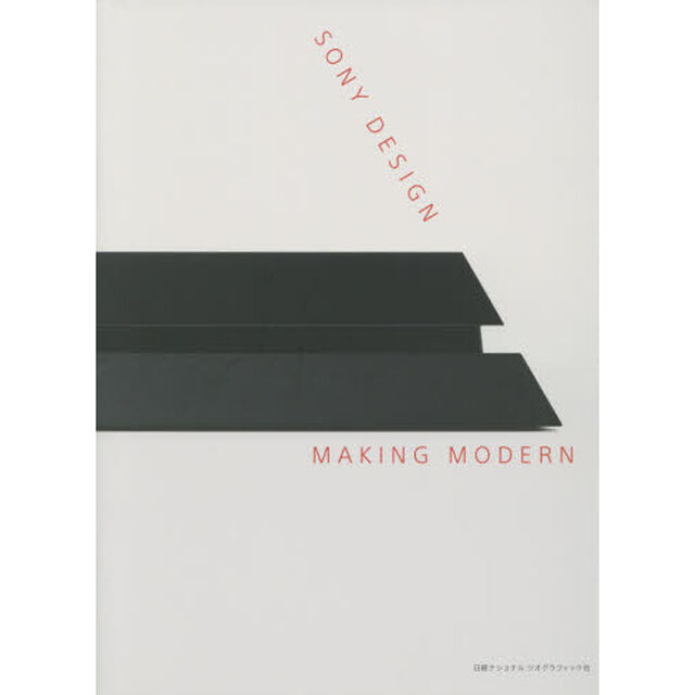 ＳＯＮＹ　ＤＥＳＩＧＮ　ＭＡＫＩＮＧ　ＭＯＤＥＲＮ