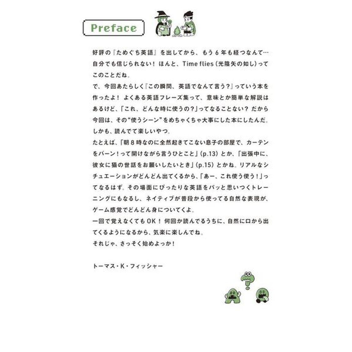 この瞬間、英語でなんて言う？