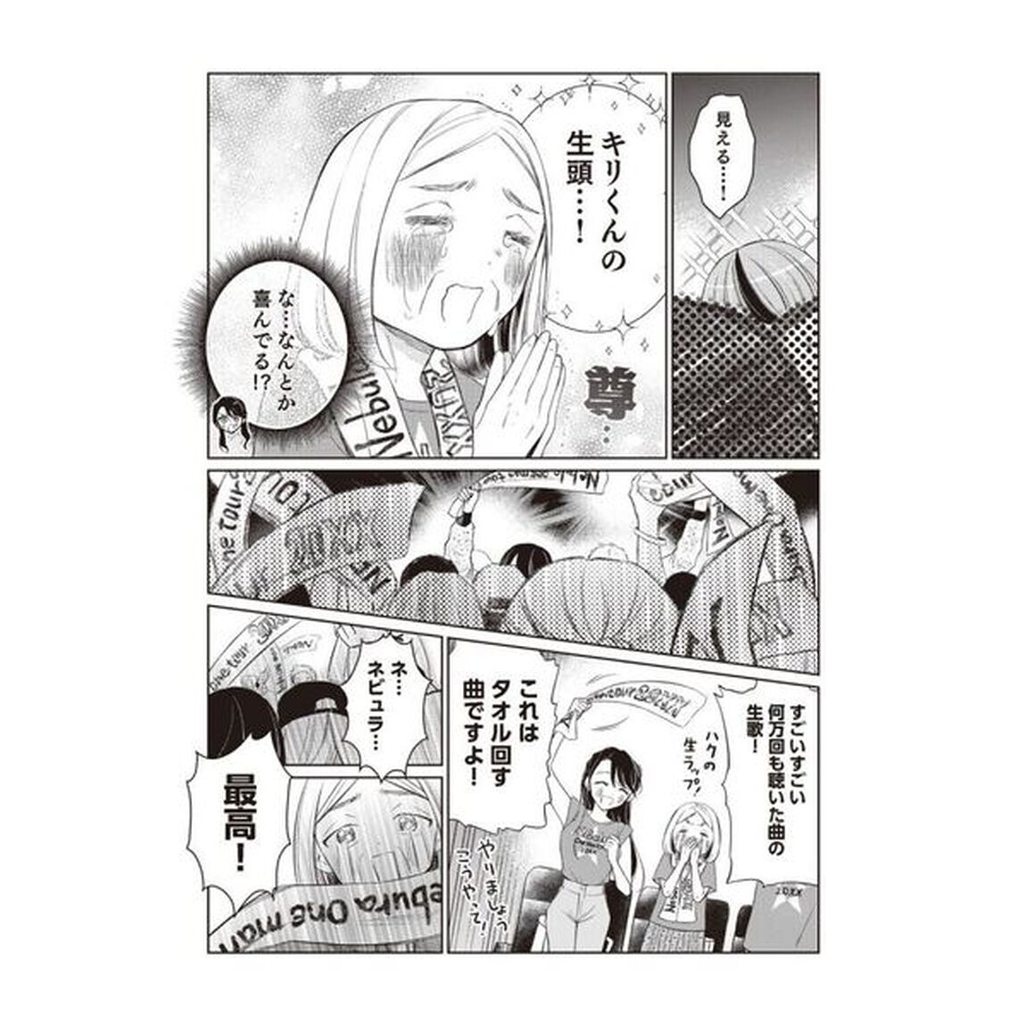 嫁姑の推し活