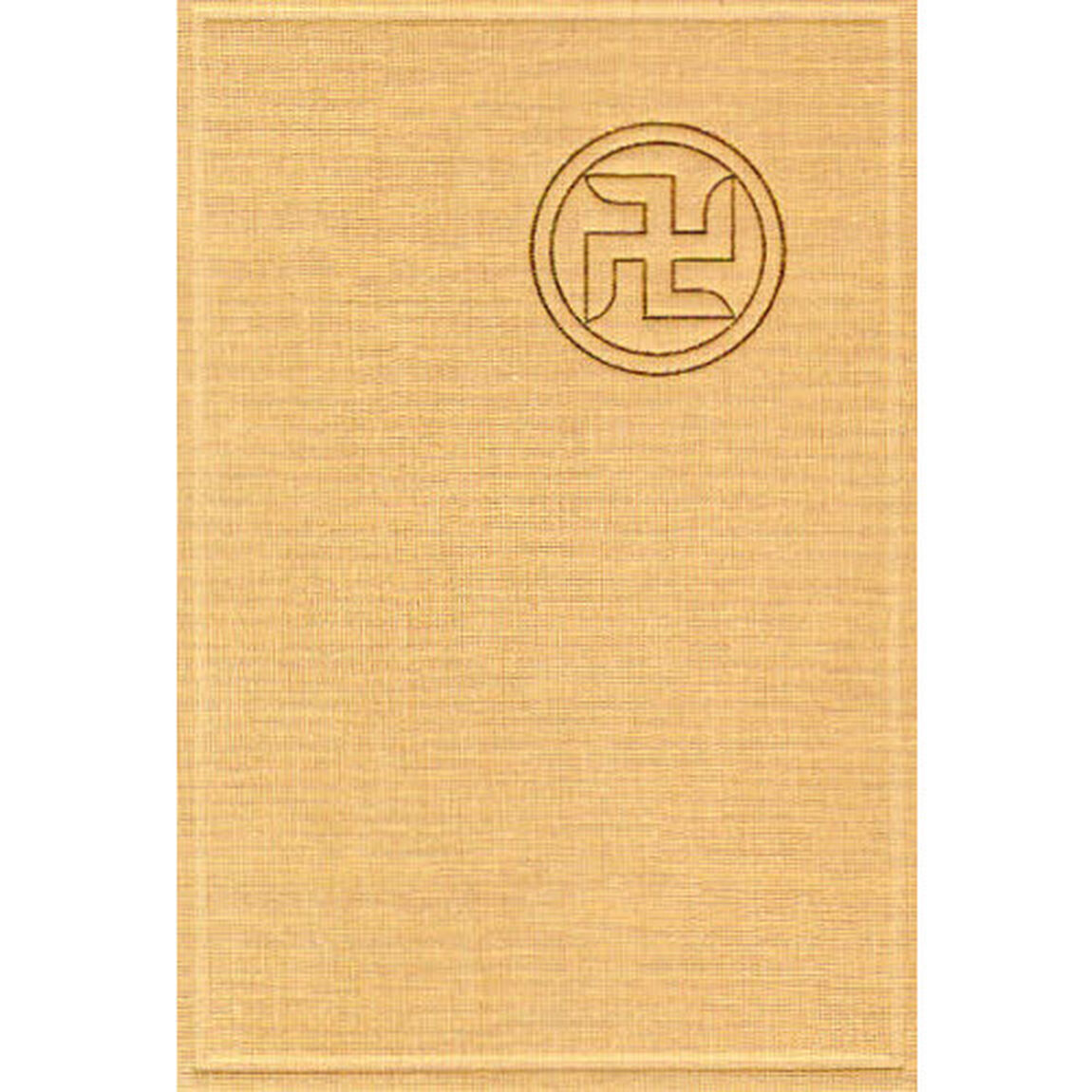 浅草寺日記　第３０巻