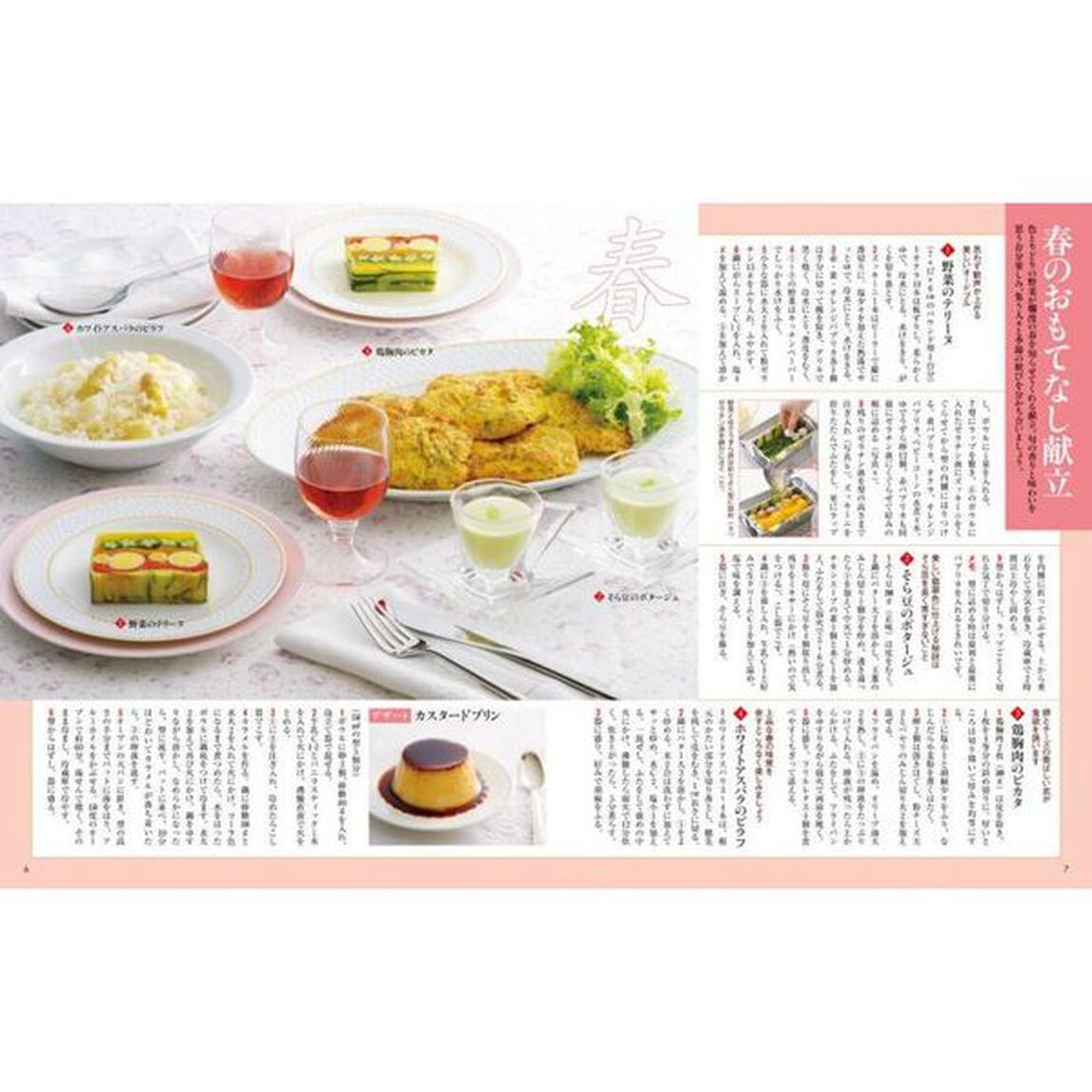 &rsquo;１９　お料理家計簿　講談社版