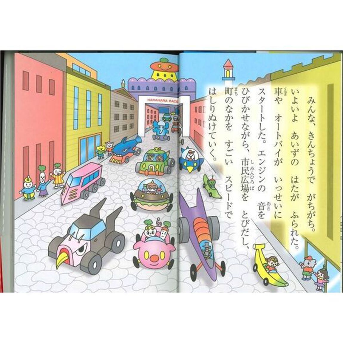キャベたまたんていハラハラさばくの大レース