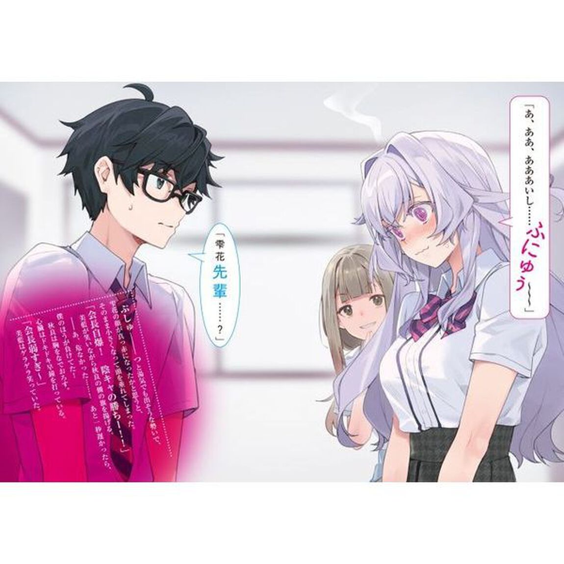 私より強い男と結婚したいの　清楚な美人生徒会長〈実は元番長〉の秘密を知る陰キャ〈実は彼女を超える最強のヤンキー〉　２