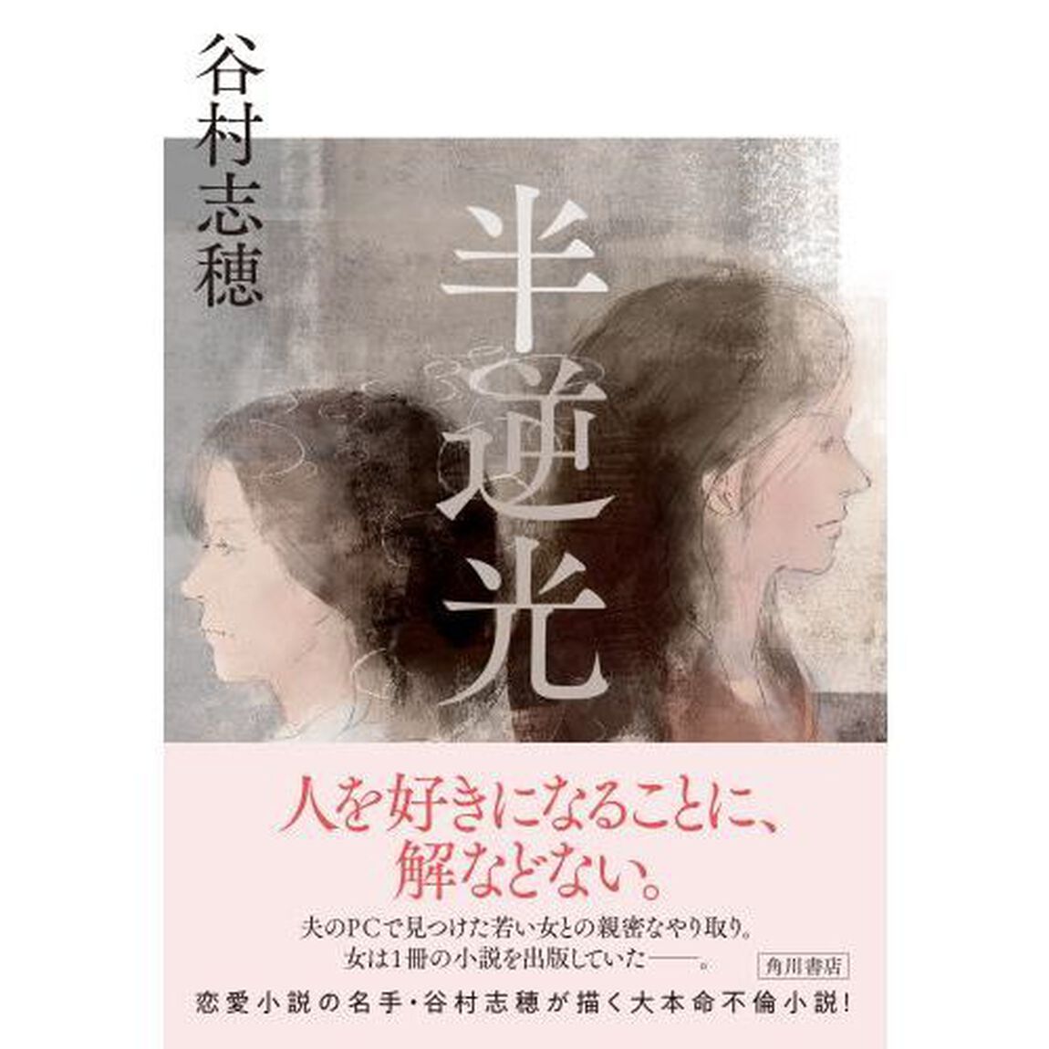 半逆光
